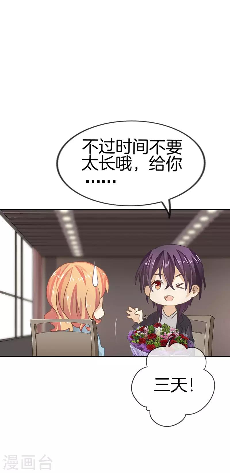 第42话 等你的答案-第42话