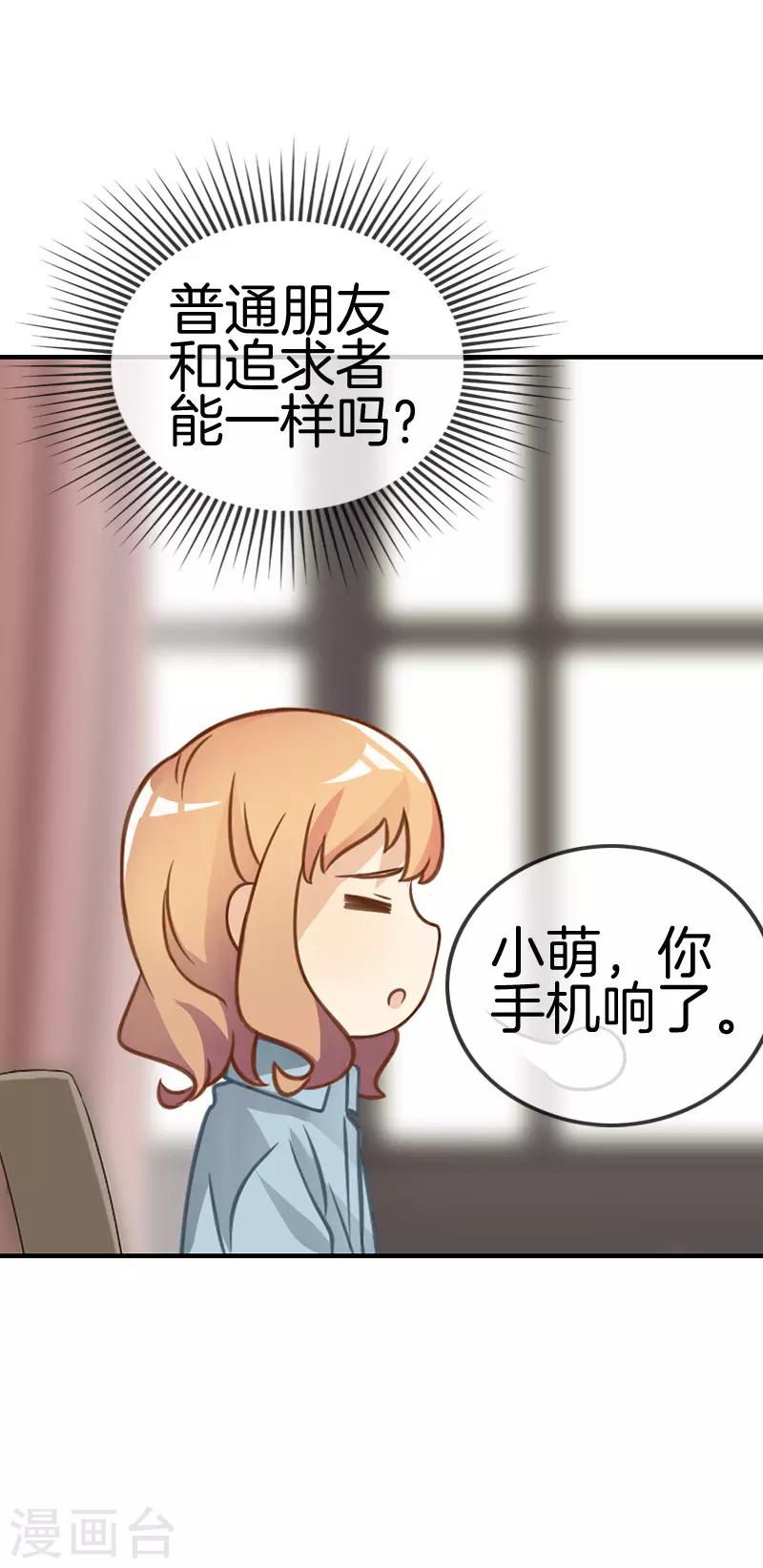 第42话 等你的答案-第42话