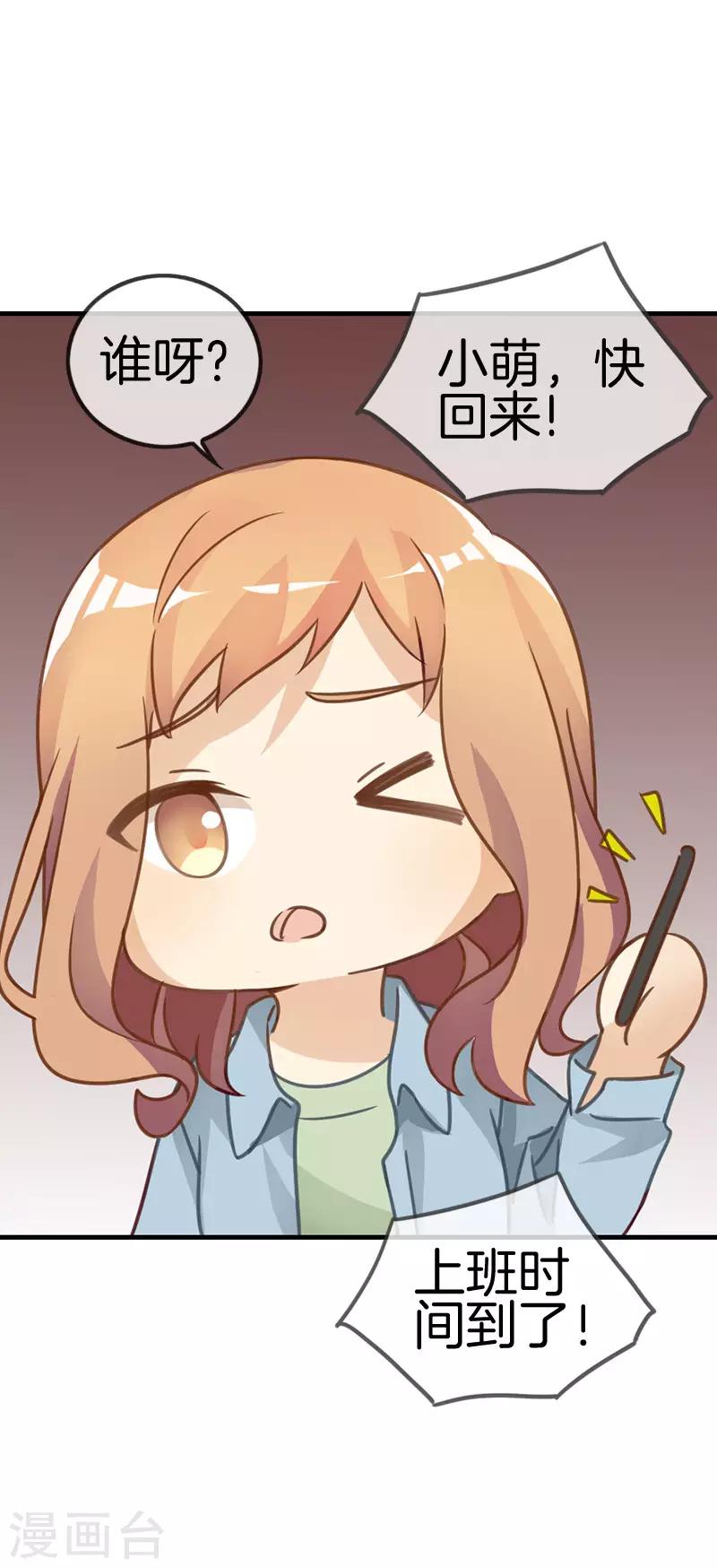 第42话 等你的答案-第42话