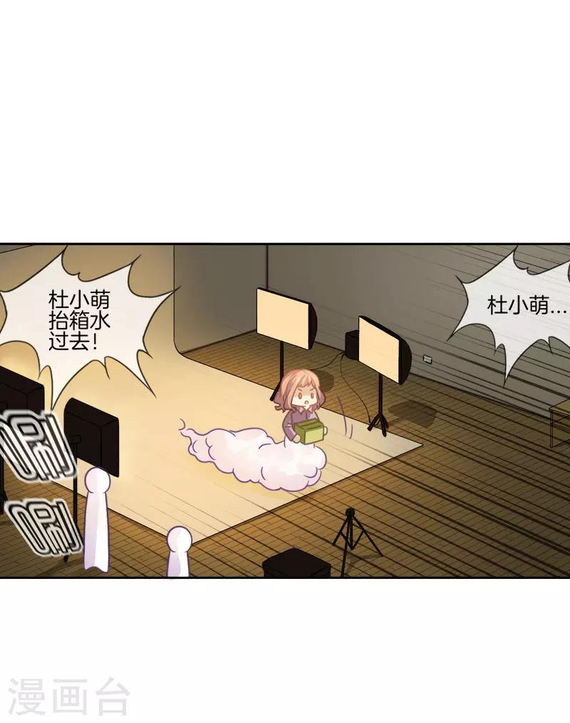 邵總的首席小萌妻 - 第46話 故意挑刺 - 1