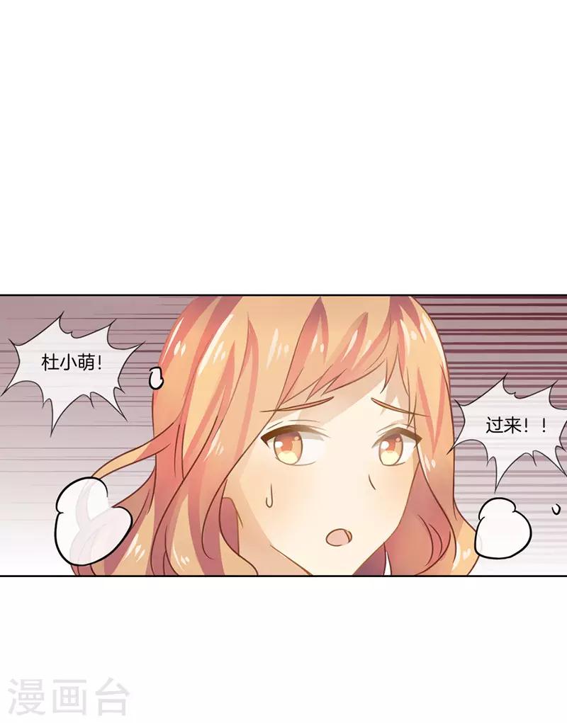 第46话 故意挑刺-第46话