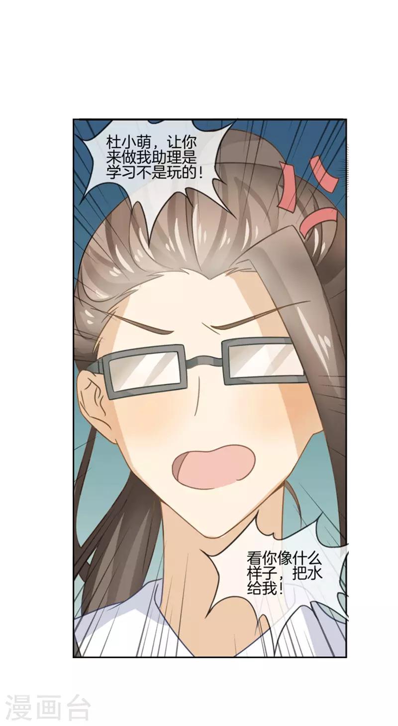 第46话 故意挑刺-第46话