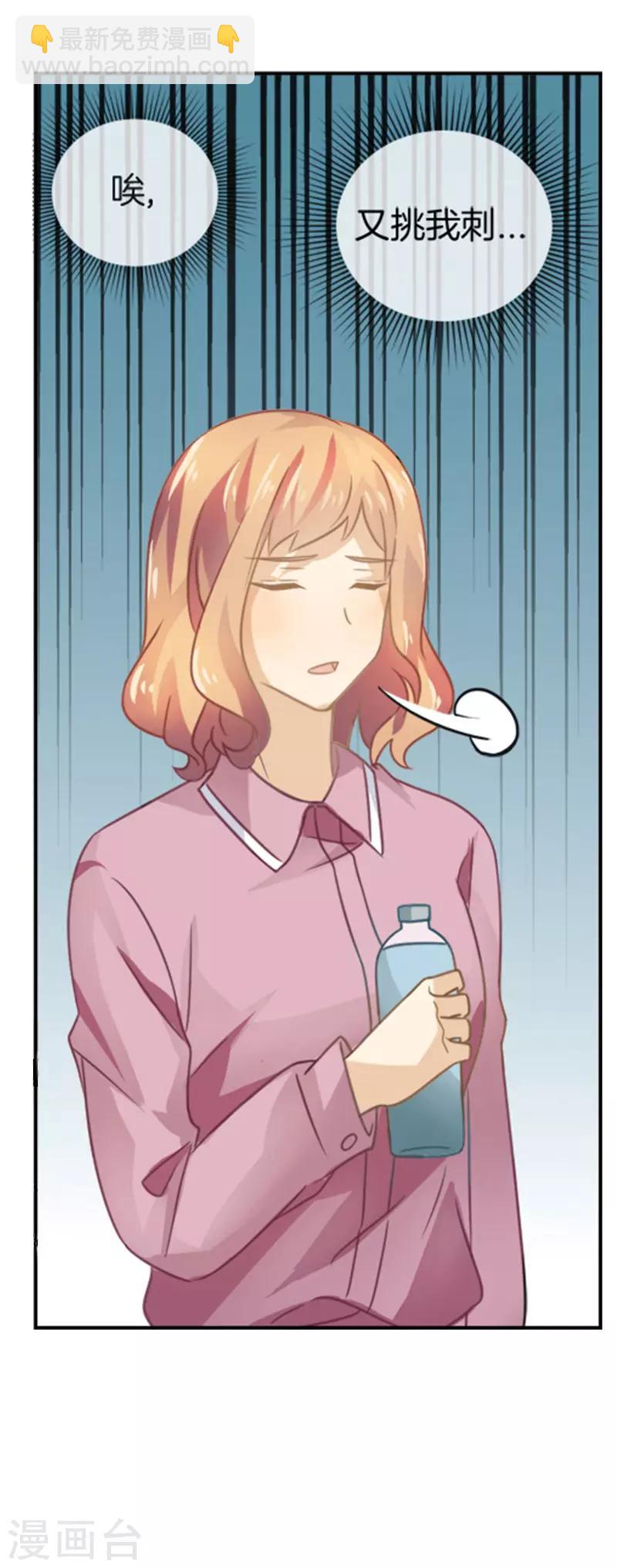 第46话 故意挑刺-第46话