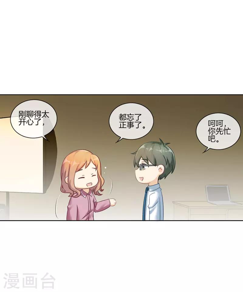 第46话 故意挑刺-第46话