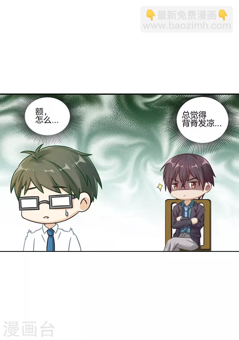 第46话 故意挑刺-第46话