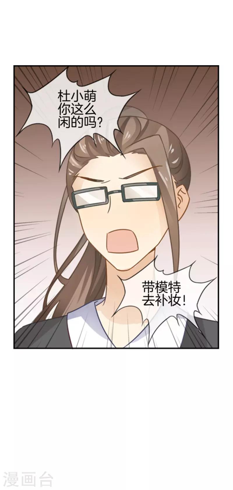 第46话 故意挑刺-第46话