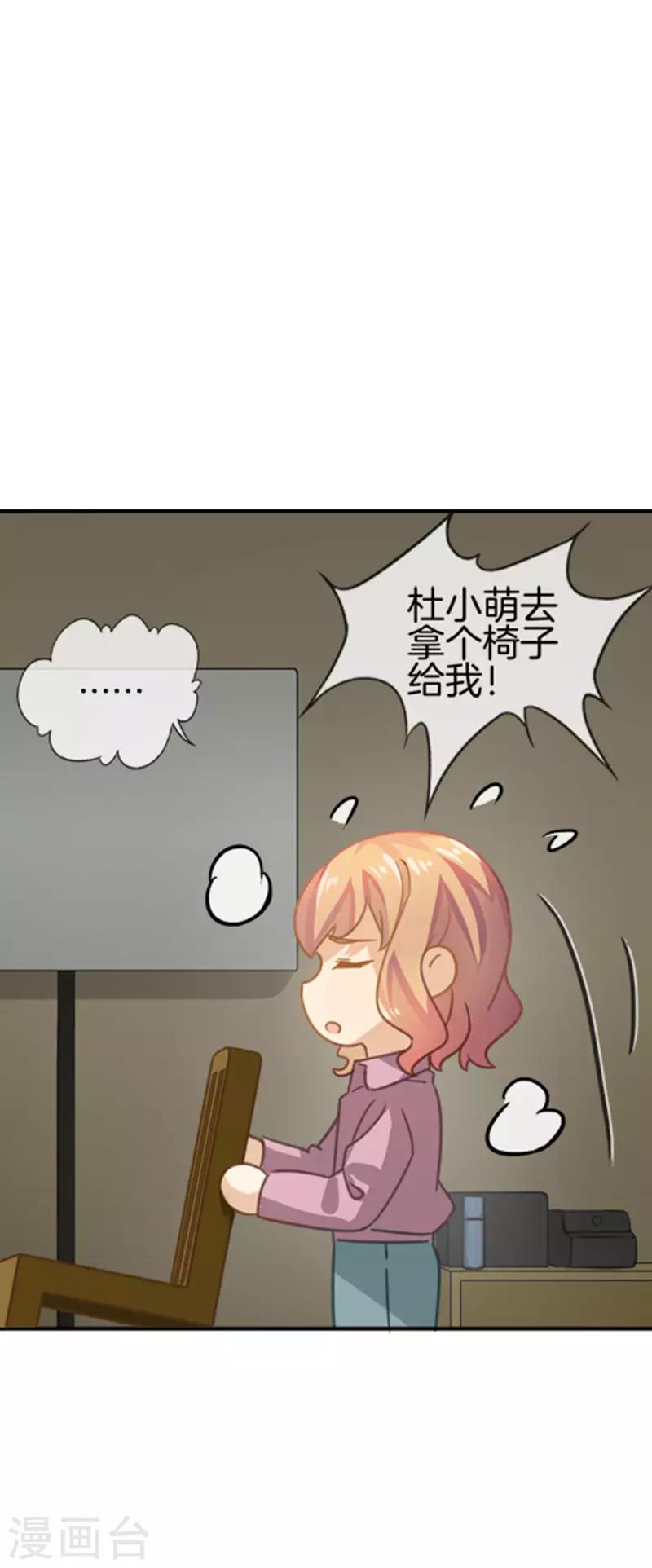 第46话 故意挑刺-第46话