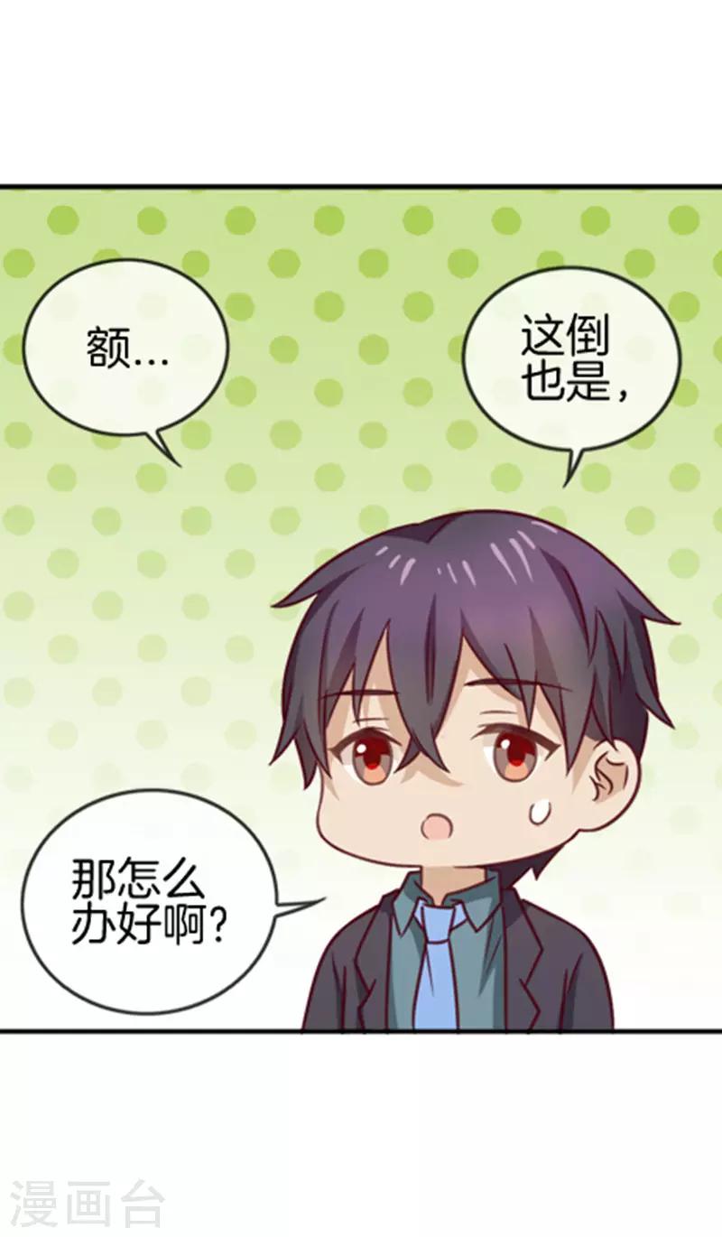 第48话 伪装妙计-第48话