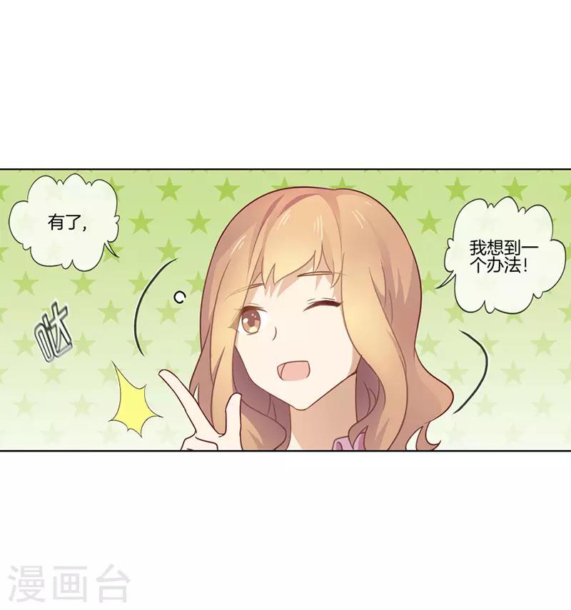 第48话 伪装妙计-第48话