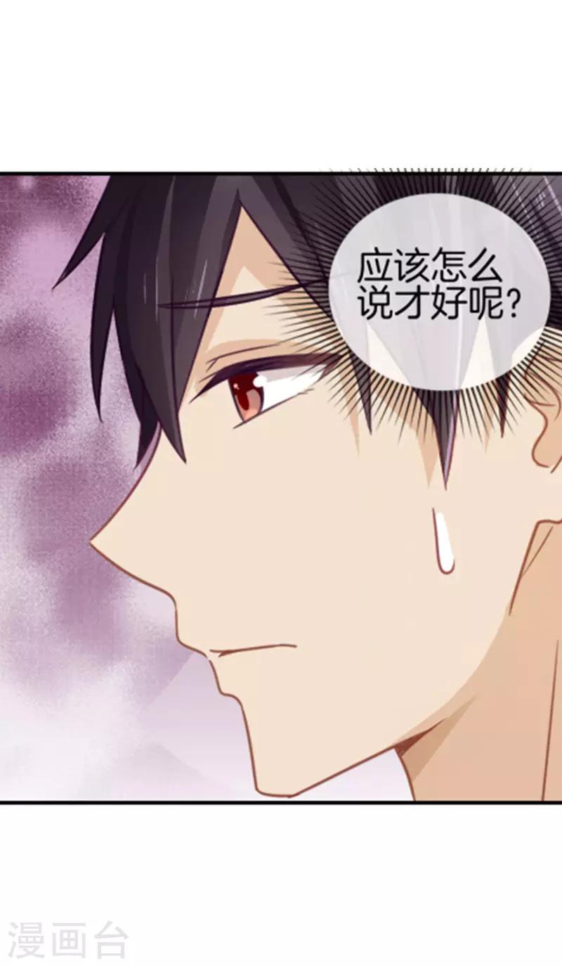 第48话 伪装妙计-第48话