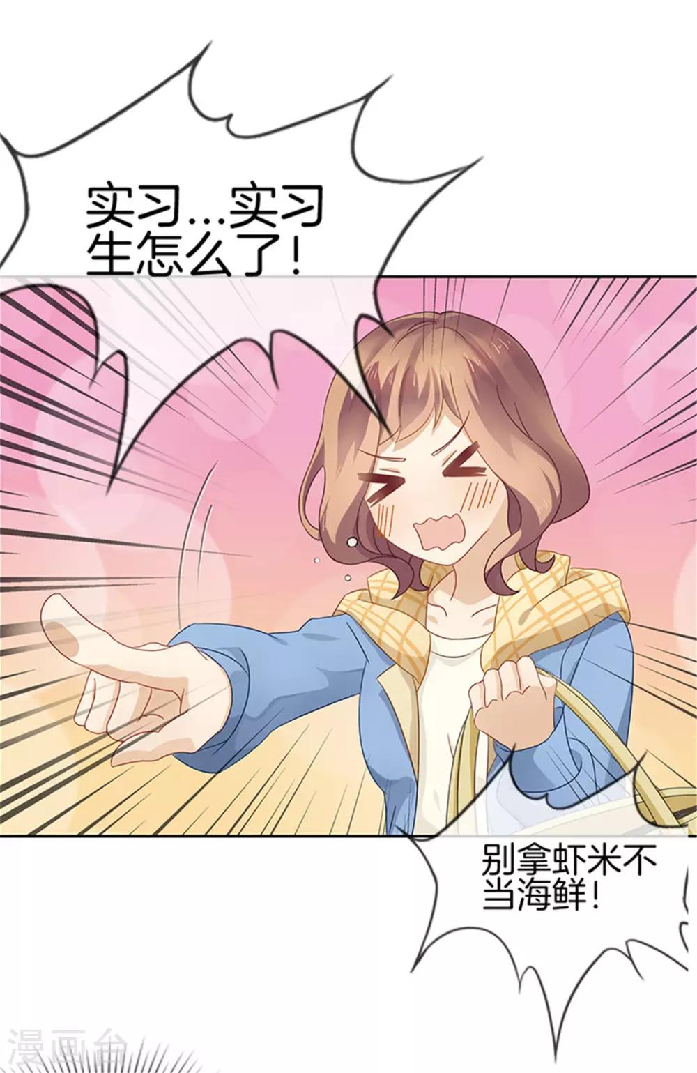 第6话 强行掠走-第6话