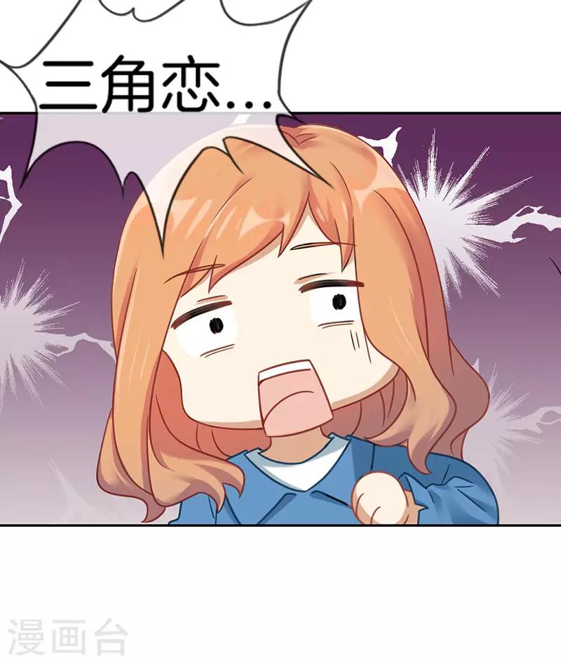 第52话 三角恋-第52话