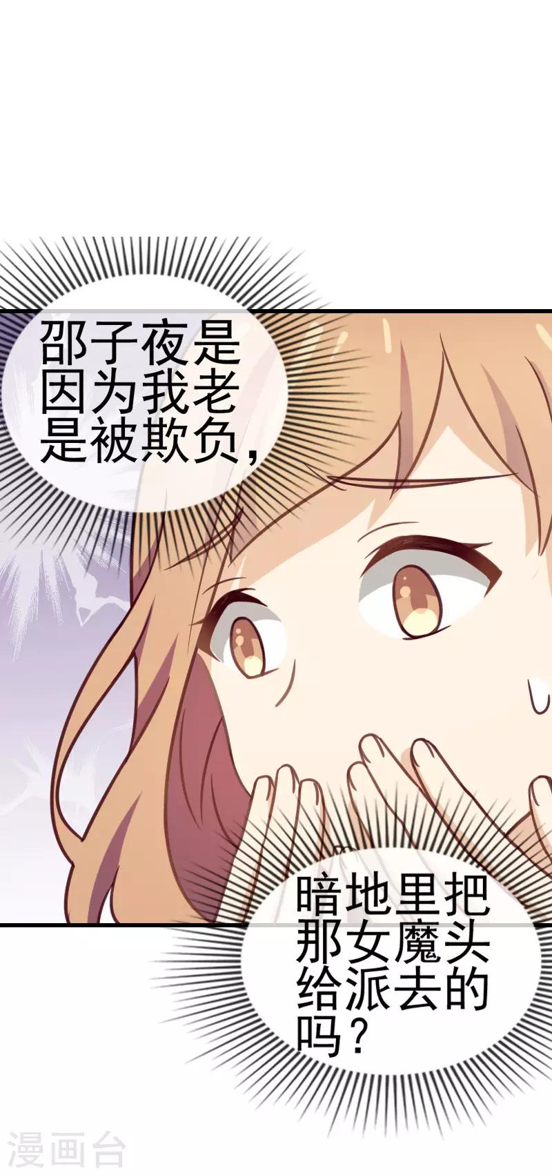 第54话 等他的消息-第54话