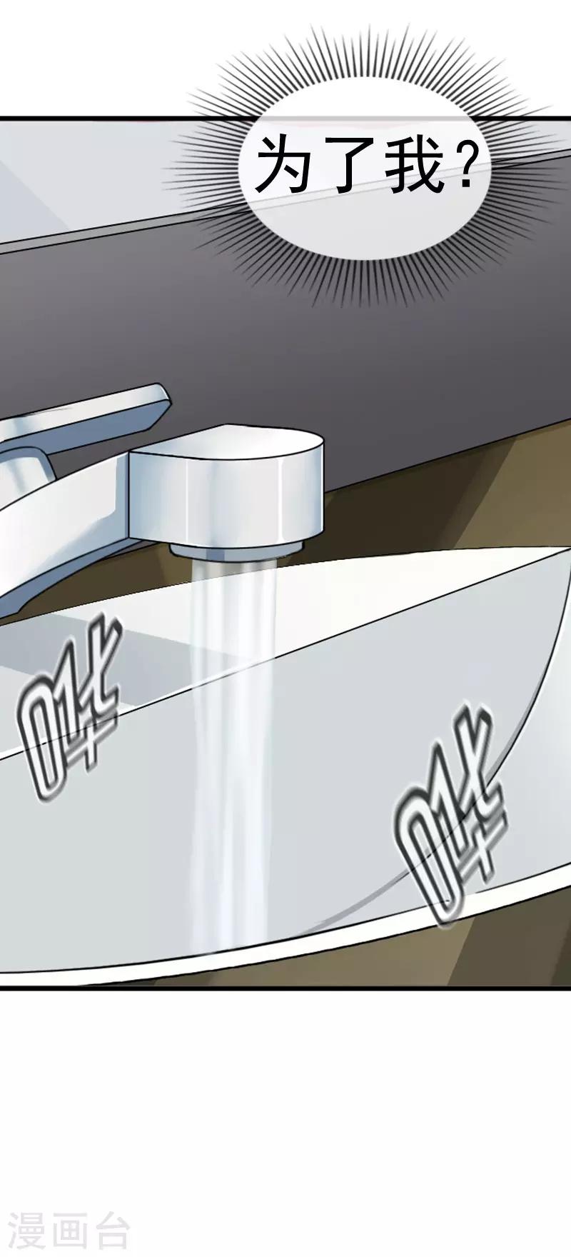 第54话 等他的消息-第54话