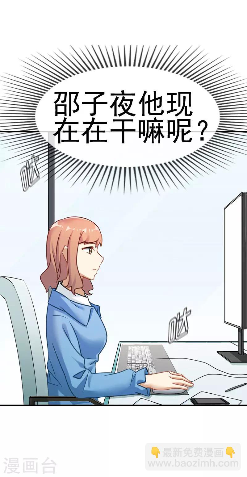 第54话 等他的消息-第54话