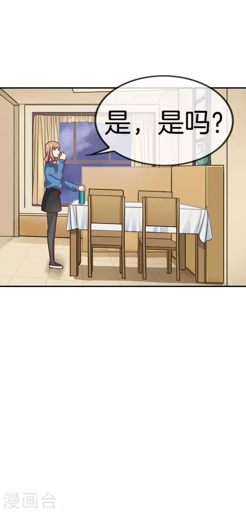 第58话 神秘男友来电-第58话