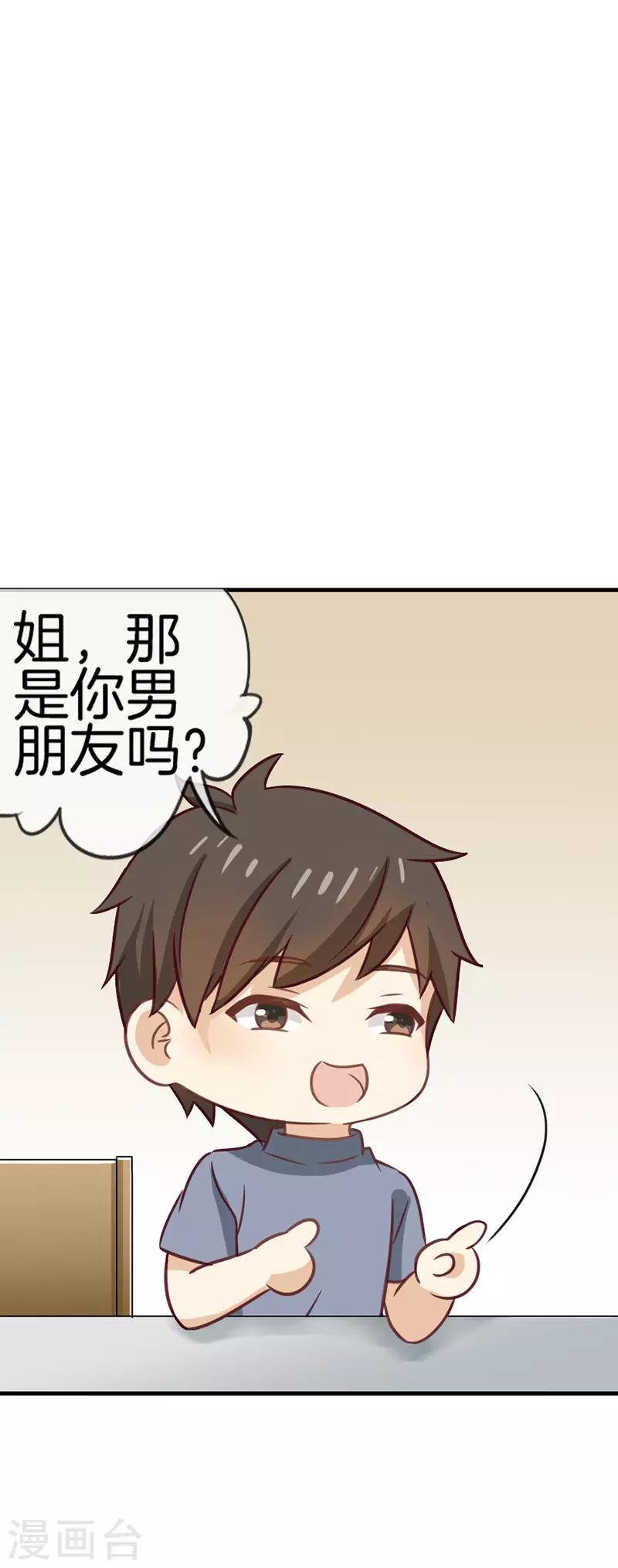 第58话 神秘男友来电-第58话