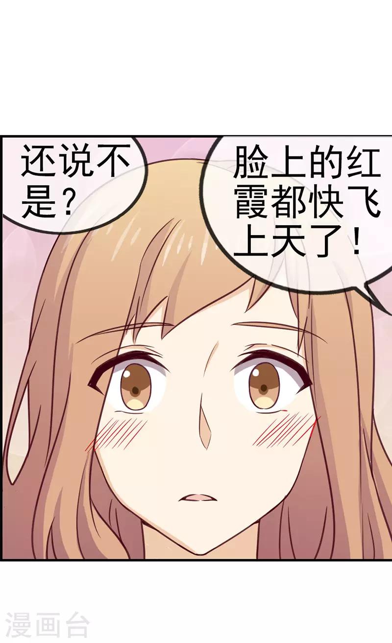 第58话 神秘男友来电-第58话