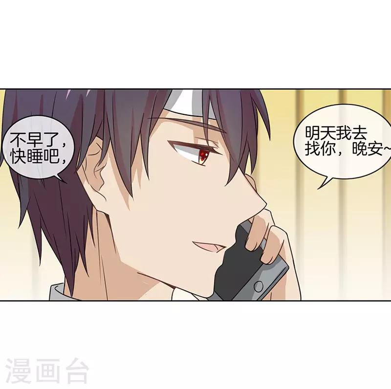 第60话 简短寒暄-第60话