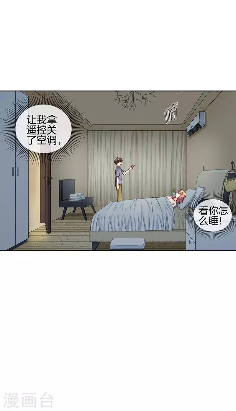 第62话 特殊起床大法-第62话