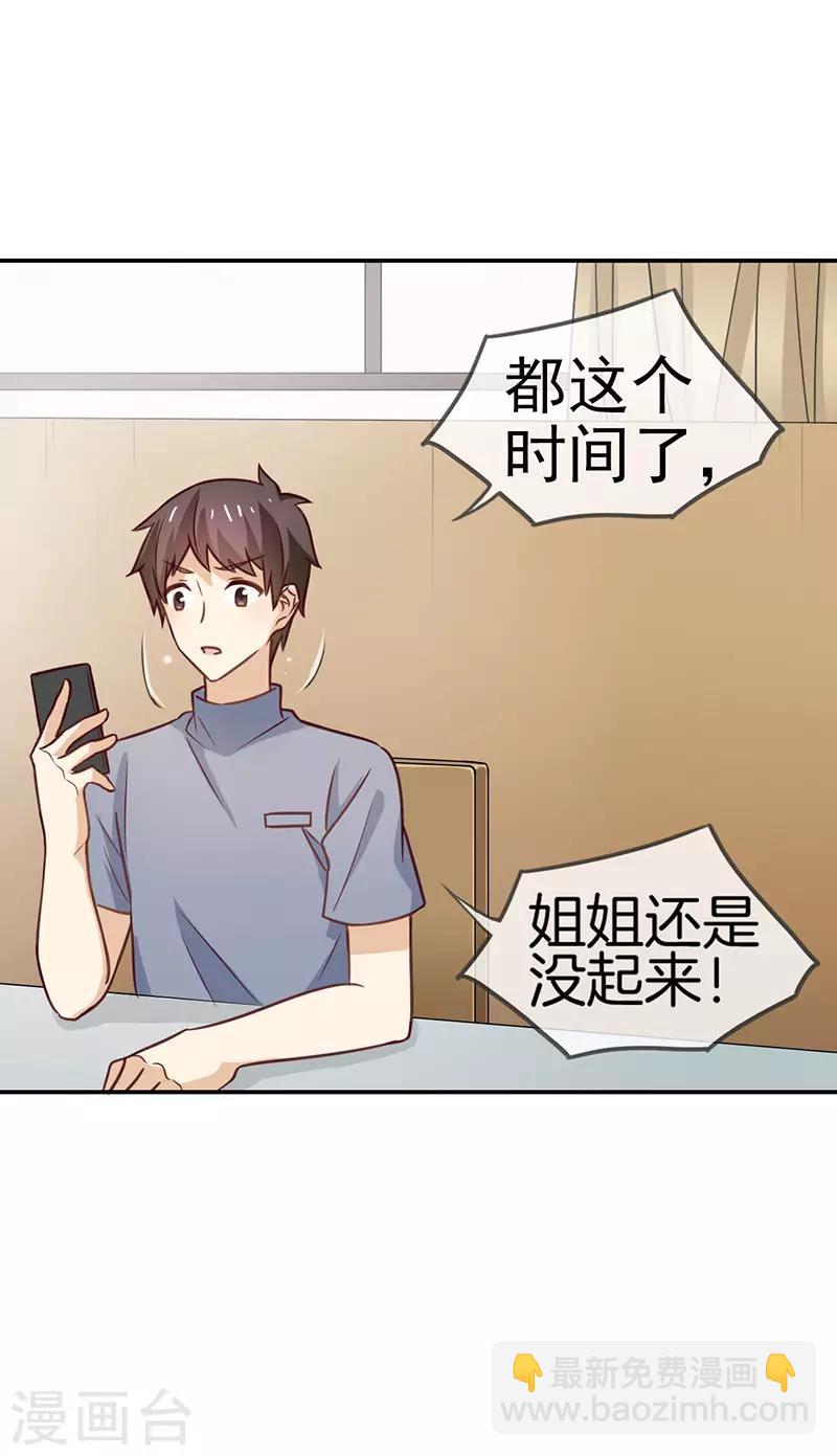 第62话 特殊起床大法-第62话