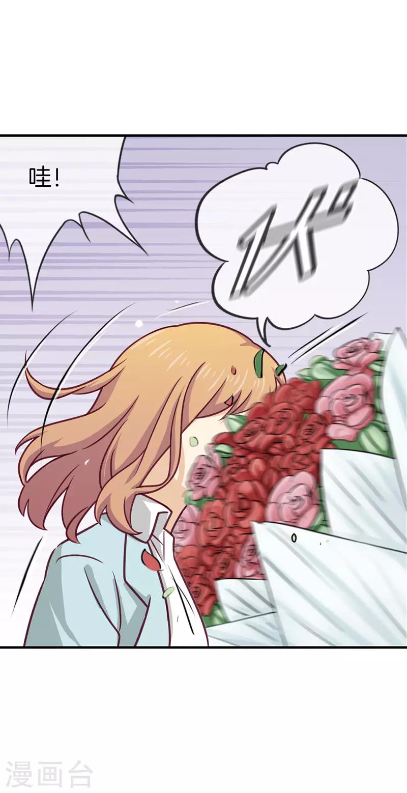 第64话 意外的鲜花-第64话