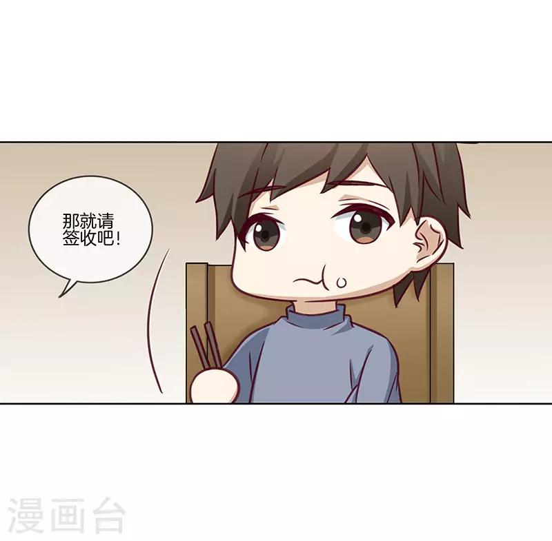 第64话 意外的鲜花-第64话