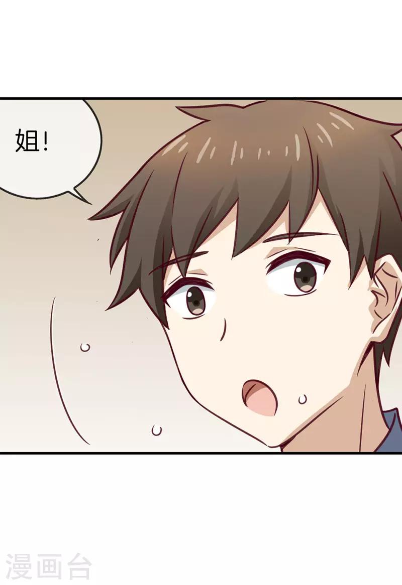 第64话 意外的鲜花-第64话