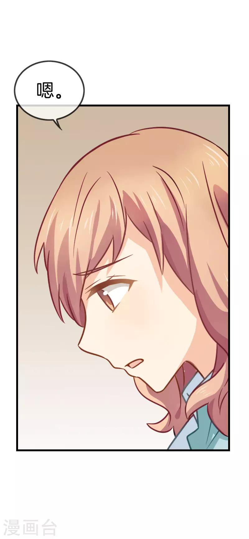 第66话 得力小帮手-第66话