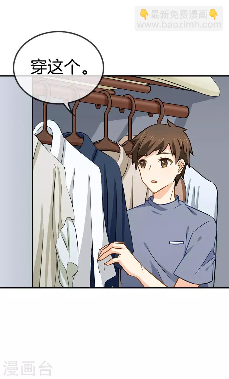 第66话 得力小帮手-第66话