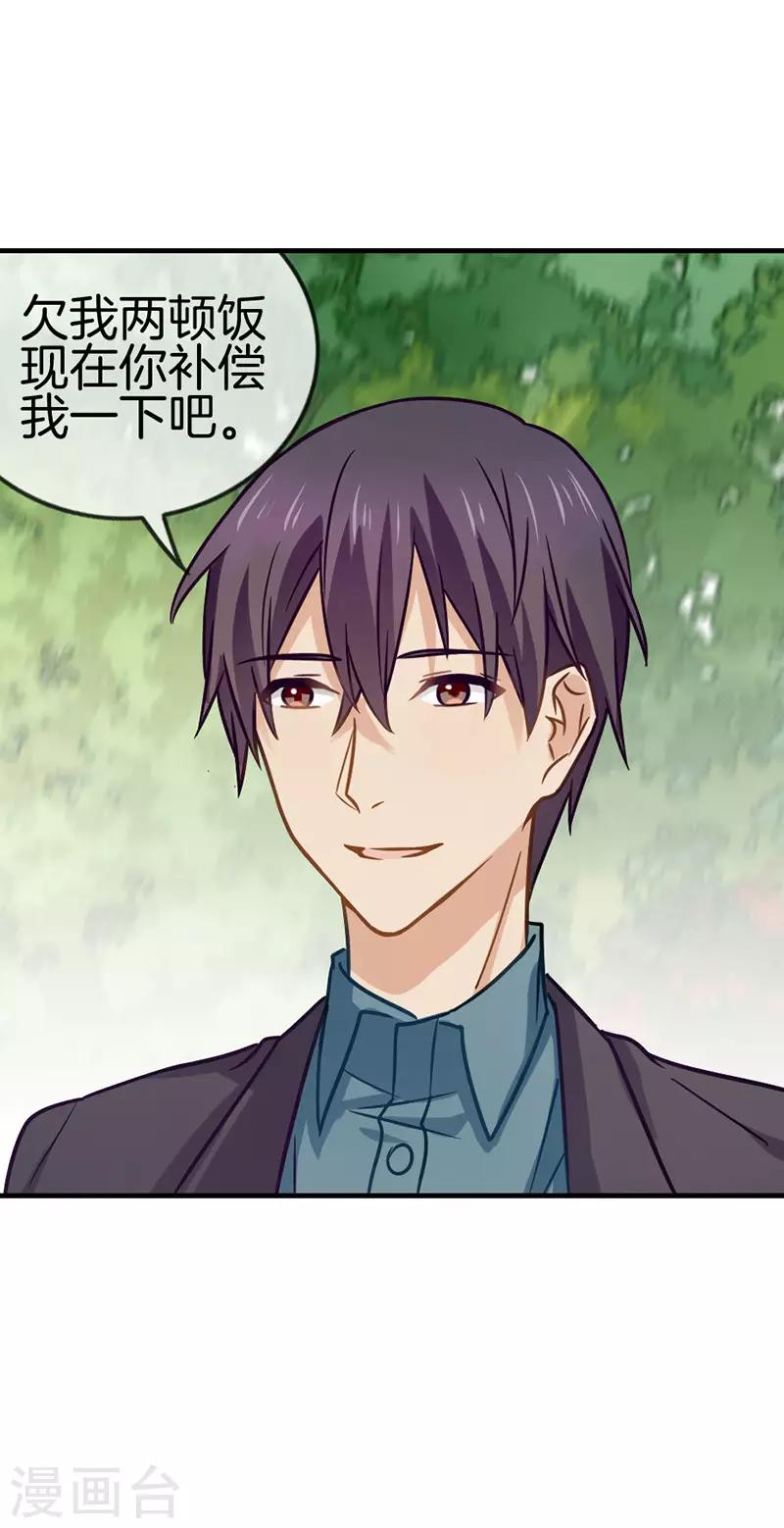 第68话 惊喜的吻-第68话