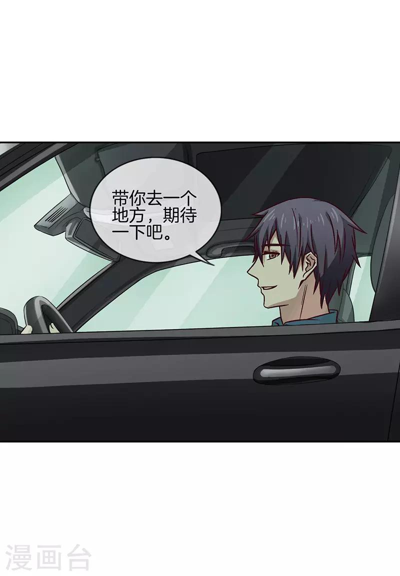 第68话 惊喜的吻-第68话