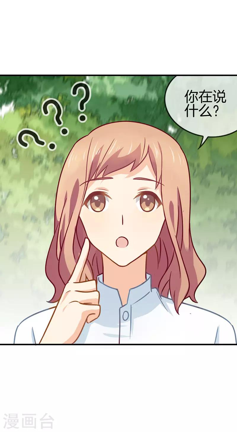 第68话 惊喜的吻-第68话