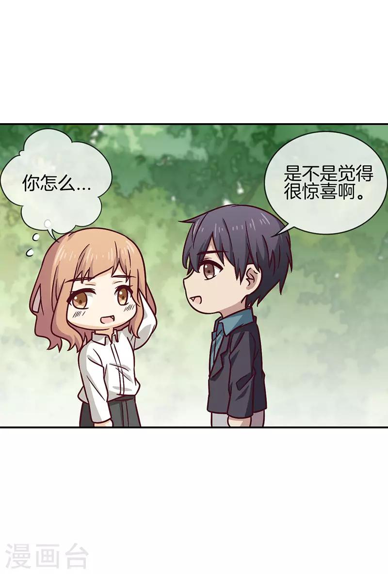 第68话 惊喜的吻-第68话