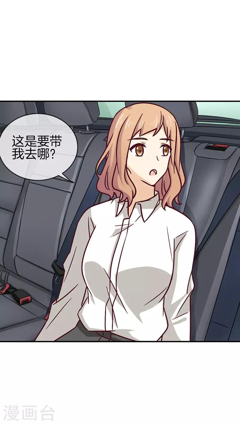 第68话 惊喜的吻-第68话