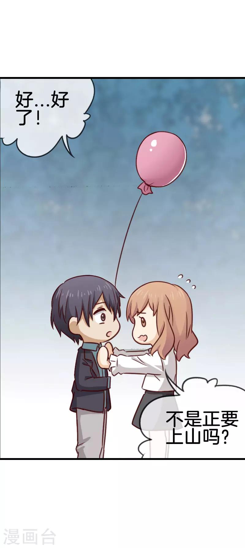 第70话 奖励不能少-第70话