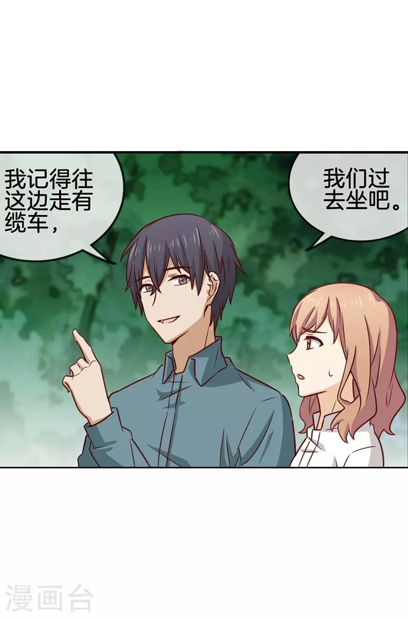 第70话 奖励不能少-第70话