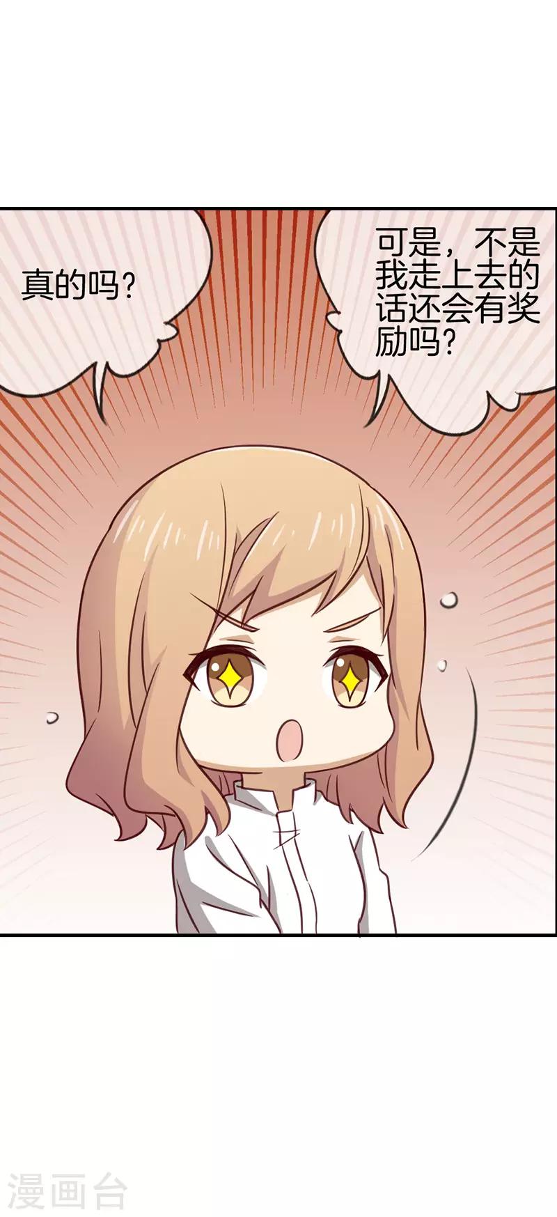 第70话 奖励不能少-第70话