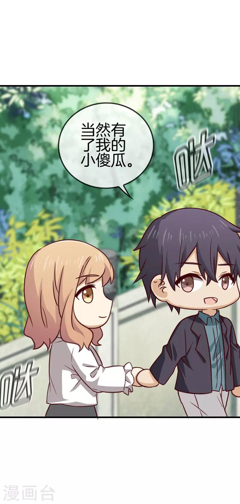 第70话 奖励不能少-第70话