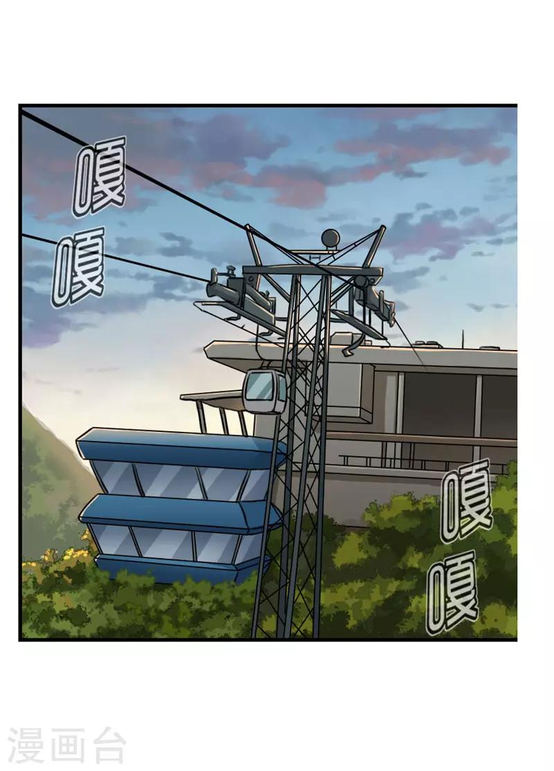 第72话 要来尝尝味道嘛-第72话