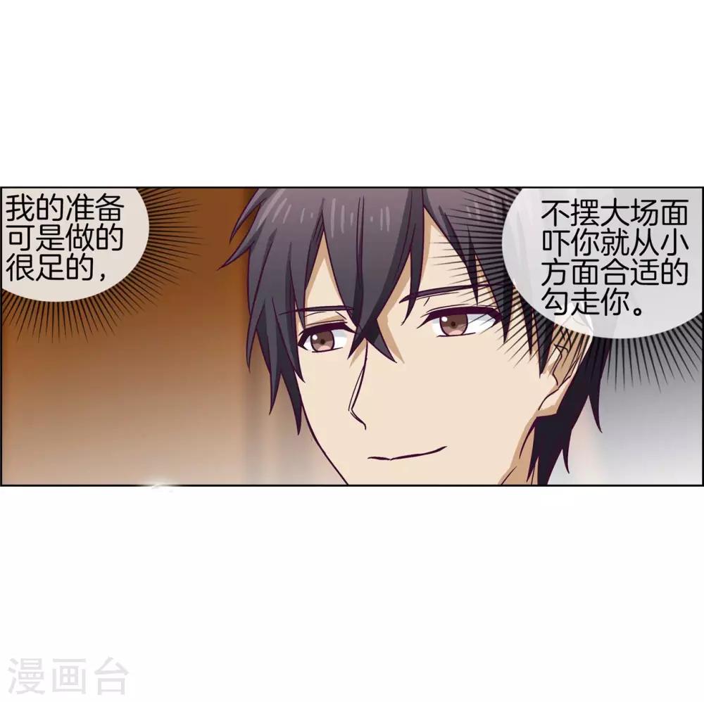 第74话 七夕快乐-第74话