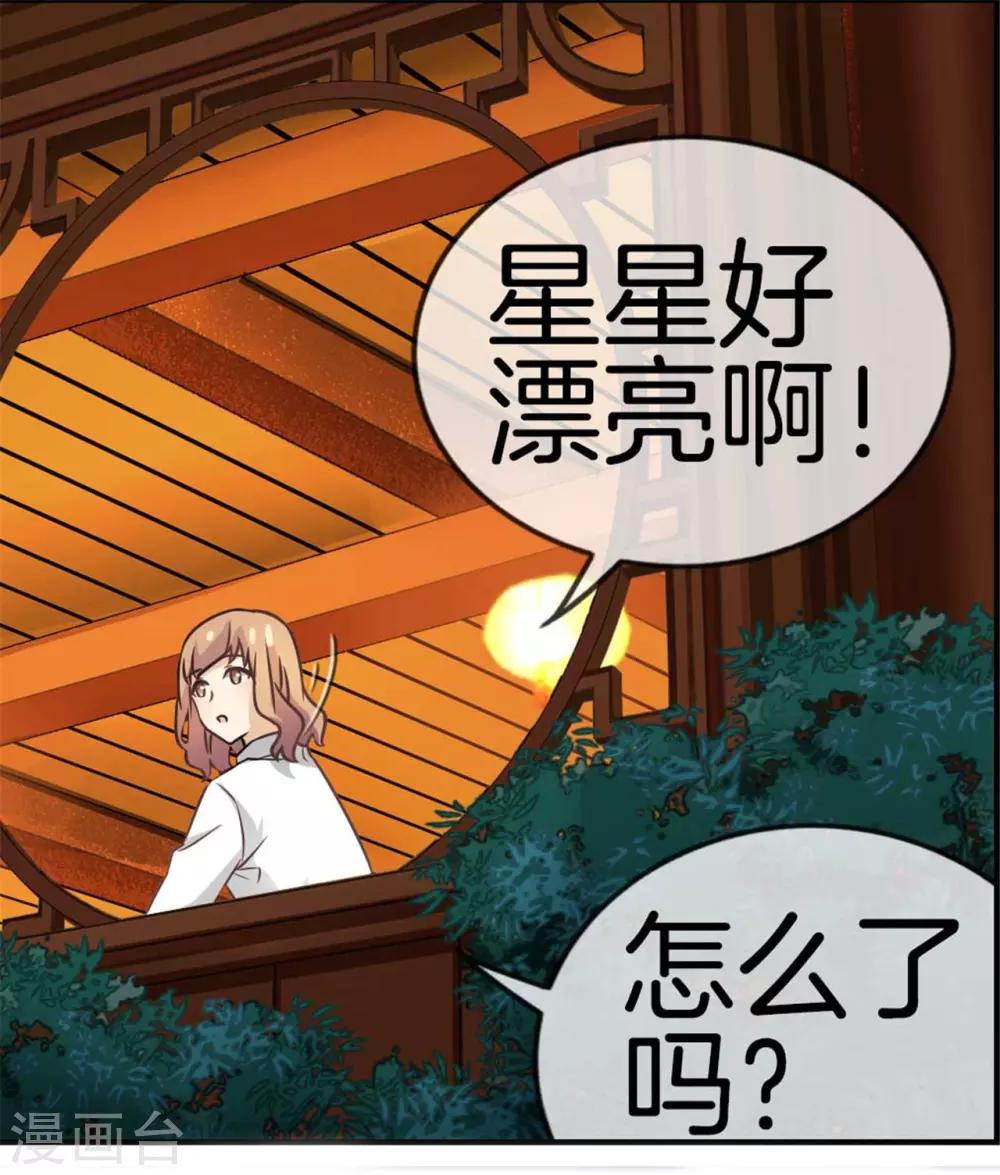 第74话 七夕快乐-第74话