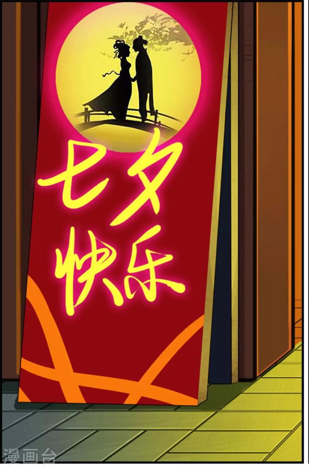 第74话 七夕快乐-第74话