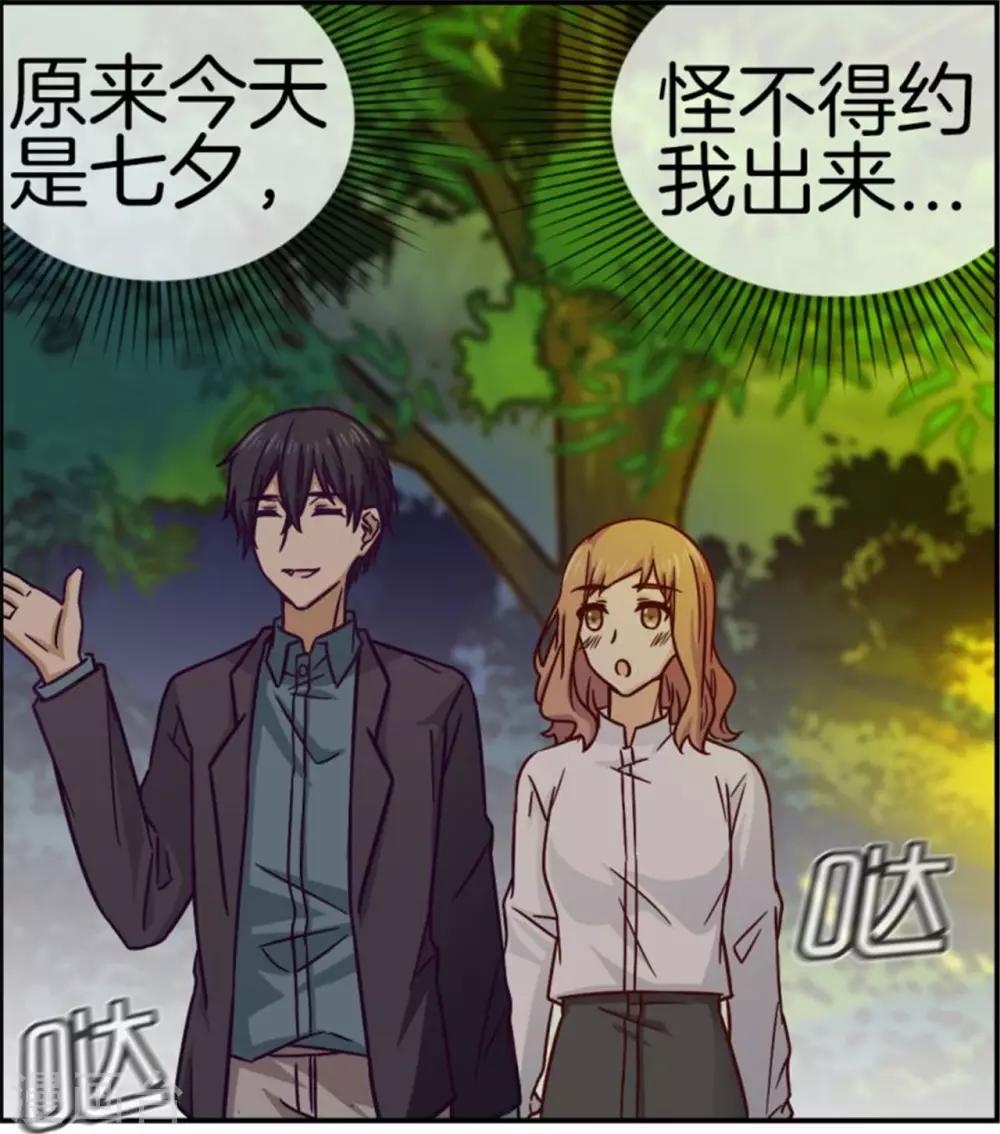 第74话 七夕快乐-第74话