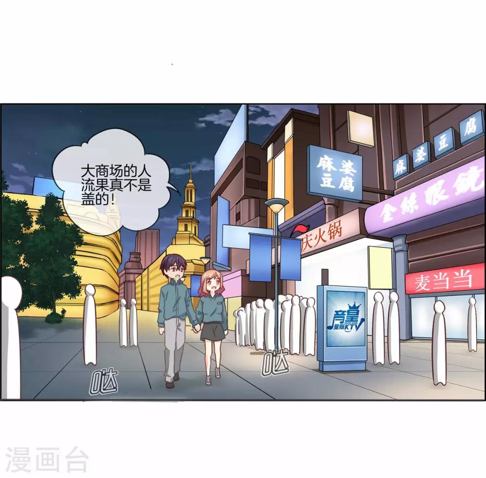第76话 破坏我的好事-第76话