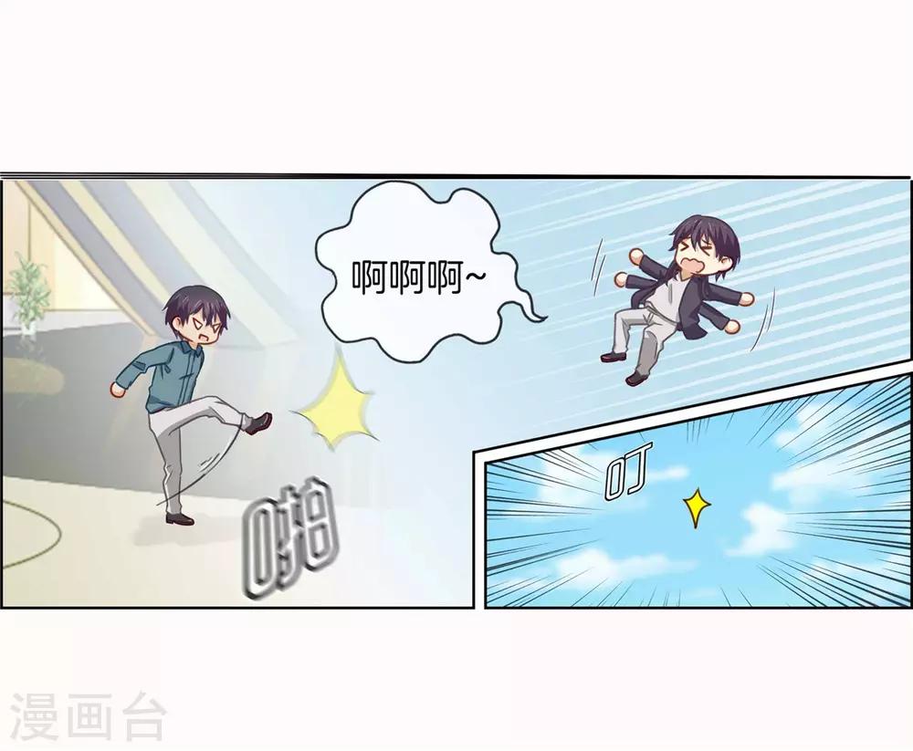 第76话 破坏我的好事-第76话