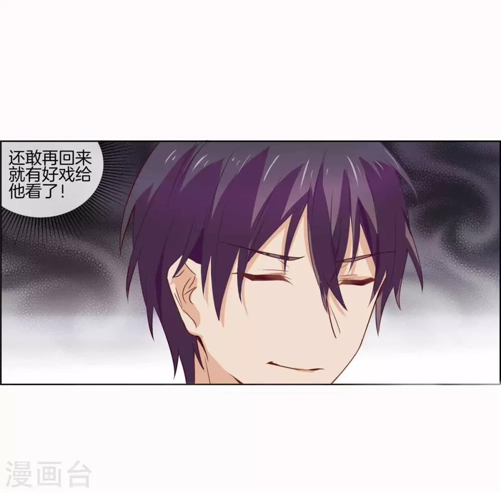 第76话 破坏我的好事-第76话