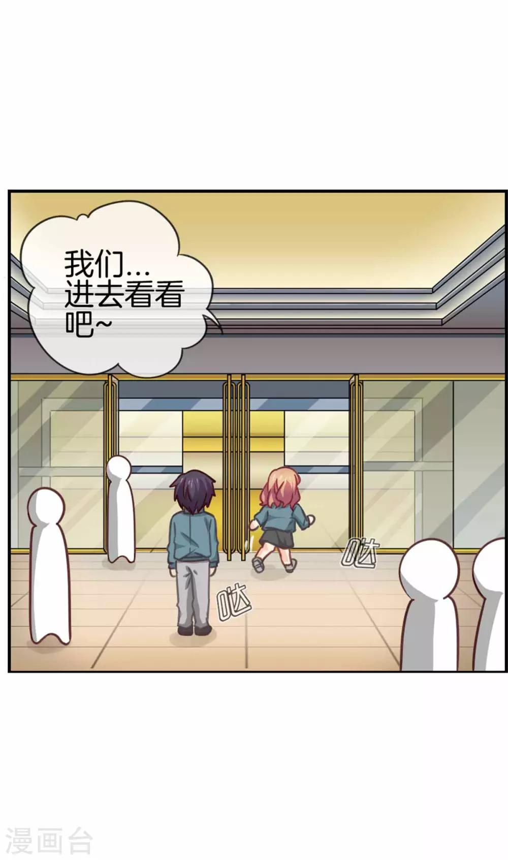 第76话 破坏我的好事-第76话