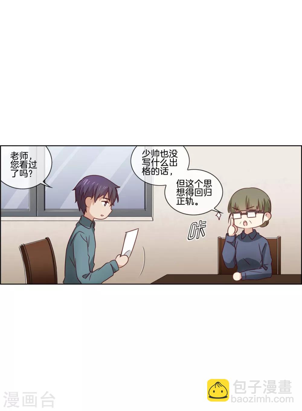 第78话 淘气包-第78话