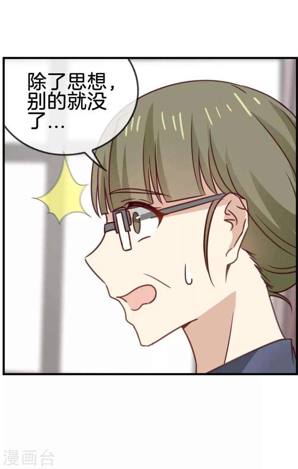 第78话 淘气包-第78话